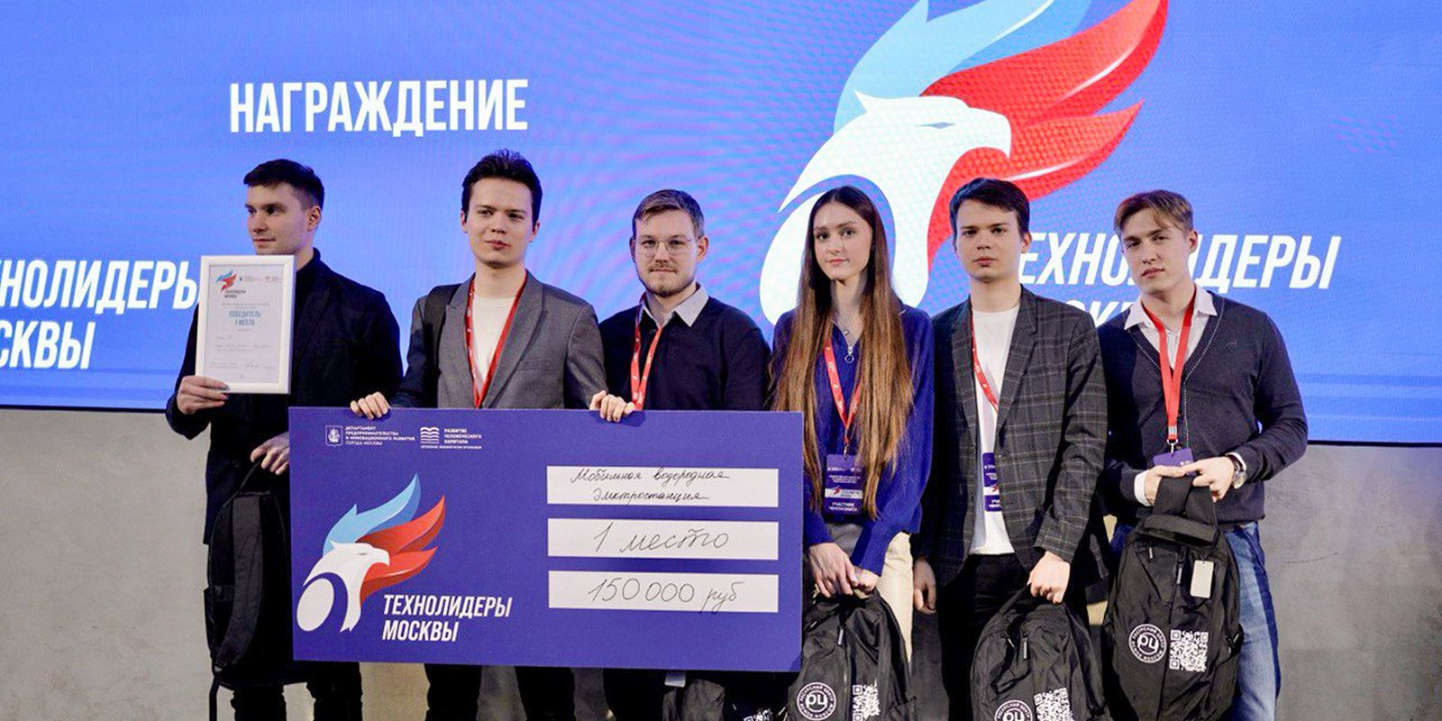 Победители проекта «Технолидеры Москвы» представили свои разработки инвесторам